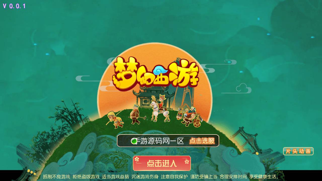 图片[2]-【MH回合之经脉斗破修复端】经典怀旧卡通Q萌动作回合手游-2023年6月21日最新打包Linux服务端源码视频架设教程-多功能GM授权后台！-朝晞小屋