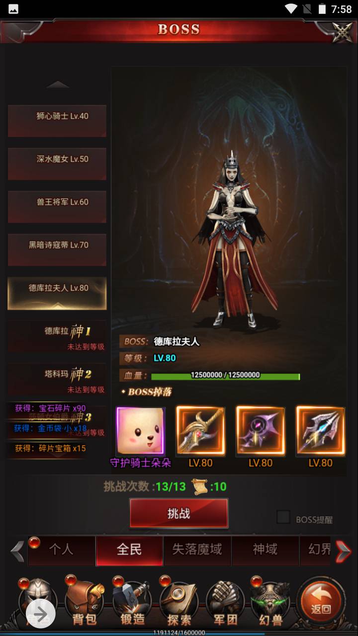 图片[27]-【魔域神话版最新修复端】角色扮演类三网H5全网通手游-2023年6月21日最新打包Win服务端源码视频架设教程-完善GM后台工具！-朝晞小屋