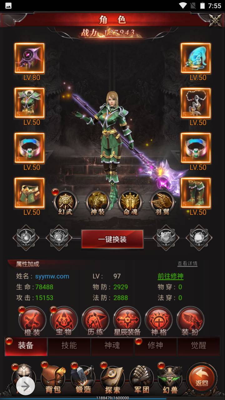 图片[11]-【魔域神话版最新修复端】角色扮演类三网H5全网通手游-2023年6月21日最新打包Win服务端源码视频架设教程-完善GM后台工具！-朝晞小屋