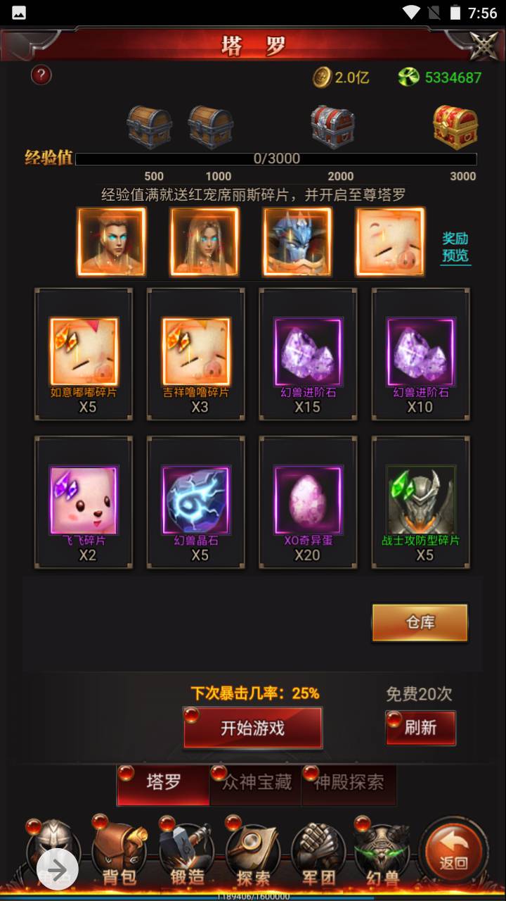 图片[22]-【魔域神话版最新修复端】角色扮演类三网H5全网通手游-2023年6月21日最新打包Win服务端源码视频架设教程-完善GM后台工具！-朝晞小屋