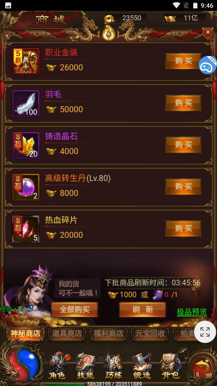 图片[17]-【神武雷霆1.8W转版本修复端】经典三网雷霆H5全网通传奇手游-2023年6月21日最新打包Linux服务端源码视频架设教程-GM授权网页后台！-朝晞小屋