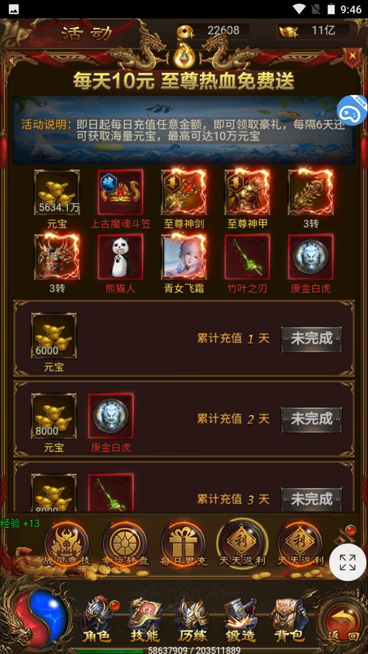 图片[14]-【神武雷霆1.8W转版本修复端】经典三网雷霆H5全网通传奇手游-2023年6月21日最新打包Linux服务端源码视频架设教程-GM授权网页后台！-朝晞小屋