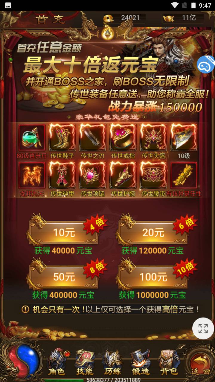 图片[19]-【神武雷霆1.8W转版本修复端】经典三网雷霆H5全网通传奇手游-2023年6月21日最新打包Linux服务端源码视频架设教程-GM授权网页后台！-朝晞小屋