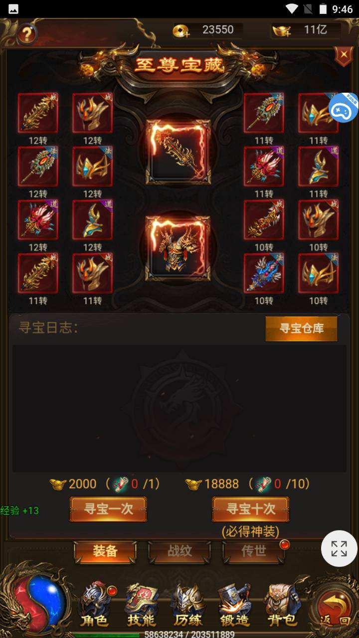图片[18]-【神武雷霆1.8W转版本修复端】经典三网雷霆H5全网通传奇手游-2023年6月21日最新打包Linux服务端源码视频架设教程-GM授权网页后台！-朝晞小屋