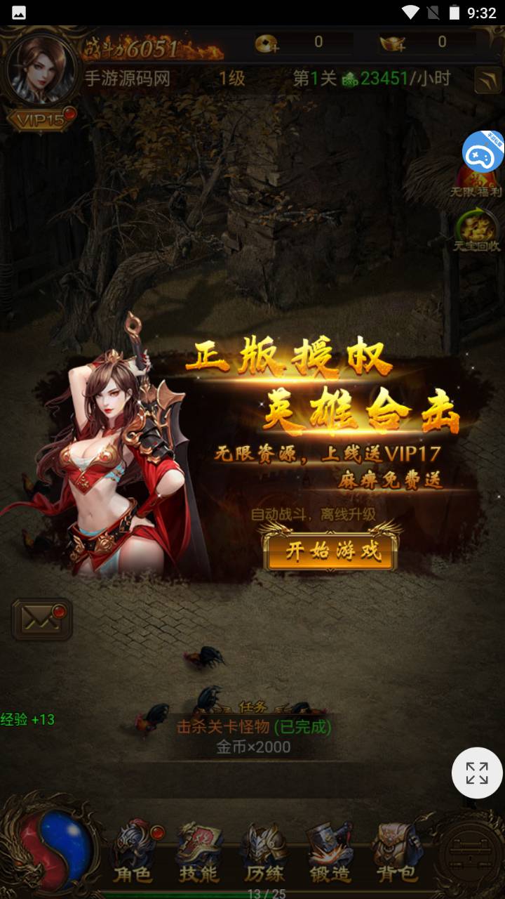 图片[5]-【神武雷霆1.8W转版本修复端】经典三网雷霆H5全网通传奇手游-2023年6月21日最新打包Linux服务端源码视频架设教程-GM授权网页后台！-朝晞小屋