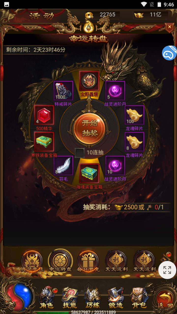 图片[15]-【神武雷霆1.8W转版本修复端】经典三网雷霆H5全网通传奇手游-2023年6月21日最新打包Linux服务端源码视频架设教程-GM授权网页后台！-朝晞小屋
