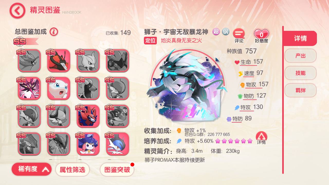 图片[13]-【口袋觉醒宝可梦伪29SS暴龙神端】怀旧3D日系风格横版卡牌宠物小精灵回合手游-2023年6月12日最新打包Ubuntu源码详细架设教程-GM总运营管理后台-多功能GM授权后台-安卓苹果ISO双端版本！-朝晞小屋