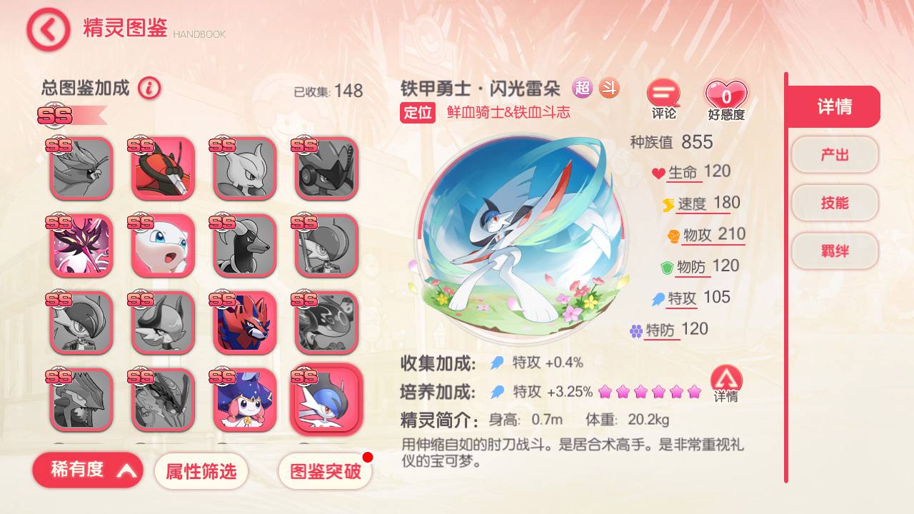 图片[4]-【口袋觉醒宝可梦伪29SS暴龙神端】怀旧3D日系风格横版卡牌宠物小精灵回合手游-2023年6月12日最新打包Ubuntu源码详细架设教程-GM总运营管理后台-多功能GM授权后台-安卓苹果ISO双端版本！-朝晞小屋