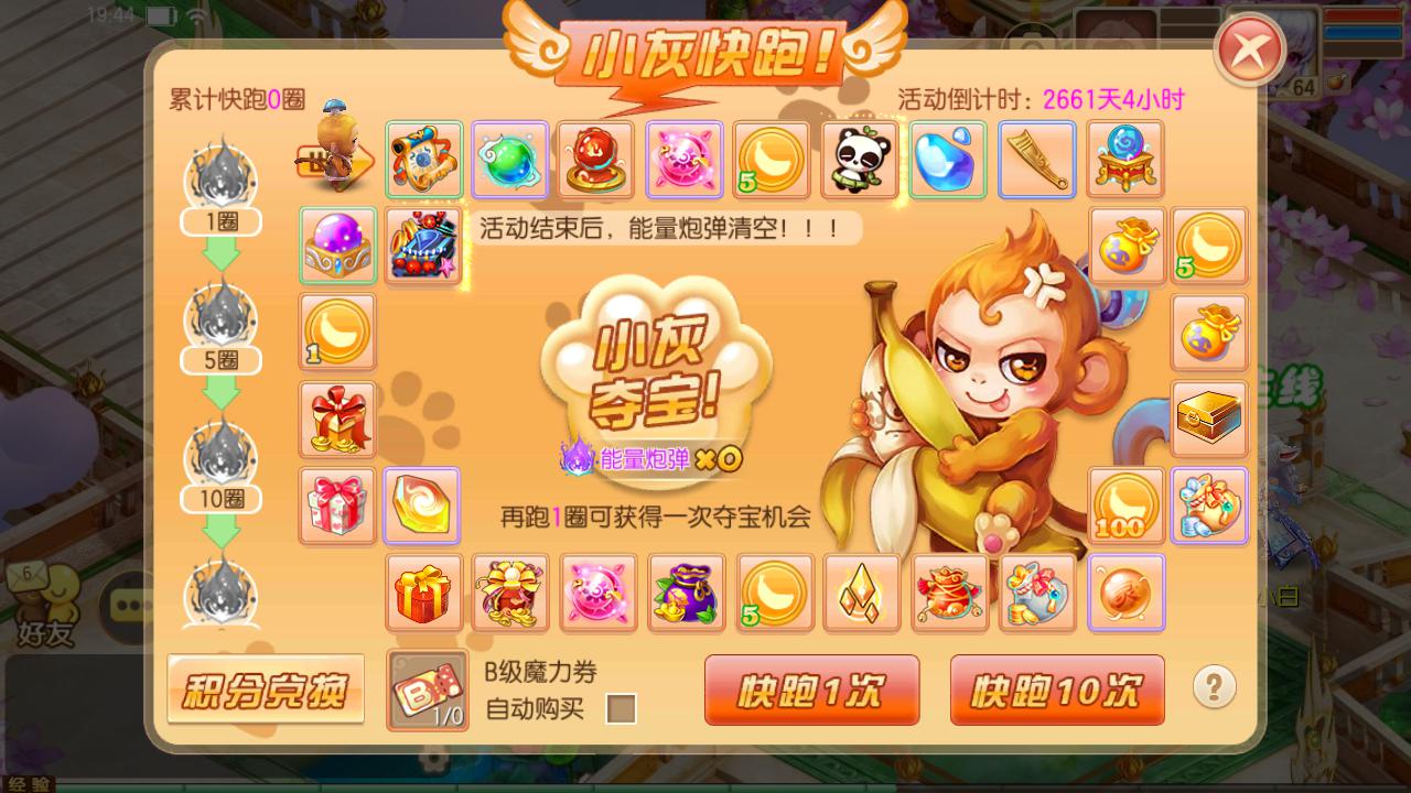 图片[8]-【梦幻诛仙洪荒梦诛14职业端】站长推荐经典角色扮演Q萌回合剧情卡通手游-2023年6月13日最新打包linux源码详细架设教程-多功能GM网页后台-安卓苹果IOS双端版本！-朝晞小屋