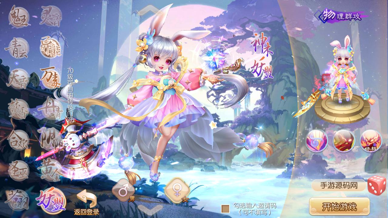 图片[3]-【梦幻诛仙洪荒梦诛14职业端】站长推荐经典角色扮演Q萌回合剧情卡通手游-2023年6月13日最新打包linux源码详细架设教程-多功能GM网页后台-安卓苹果IOS双端版本！-朝晞小屋