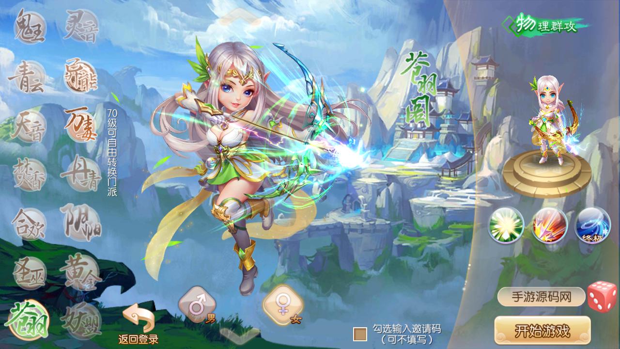 图片[2]-【梦幻诛仙洪荒梦诛14职业端】站长推荐经典角色扮演Q萌回合剧情卡通手游-2023年6月13日最新打包linux源码详细架设教程-多功能GM网页后台-安卓苹果IOS双端版本！-朝晞小屋