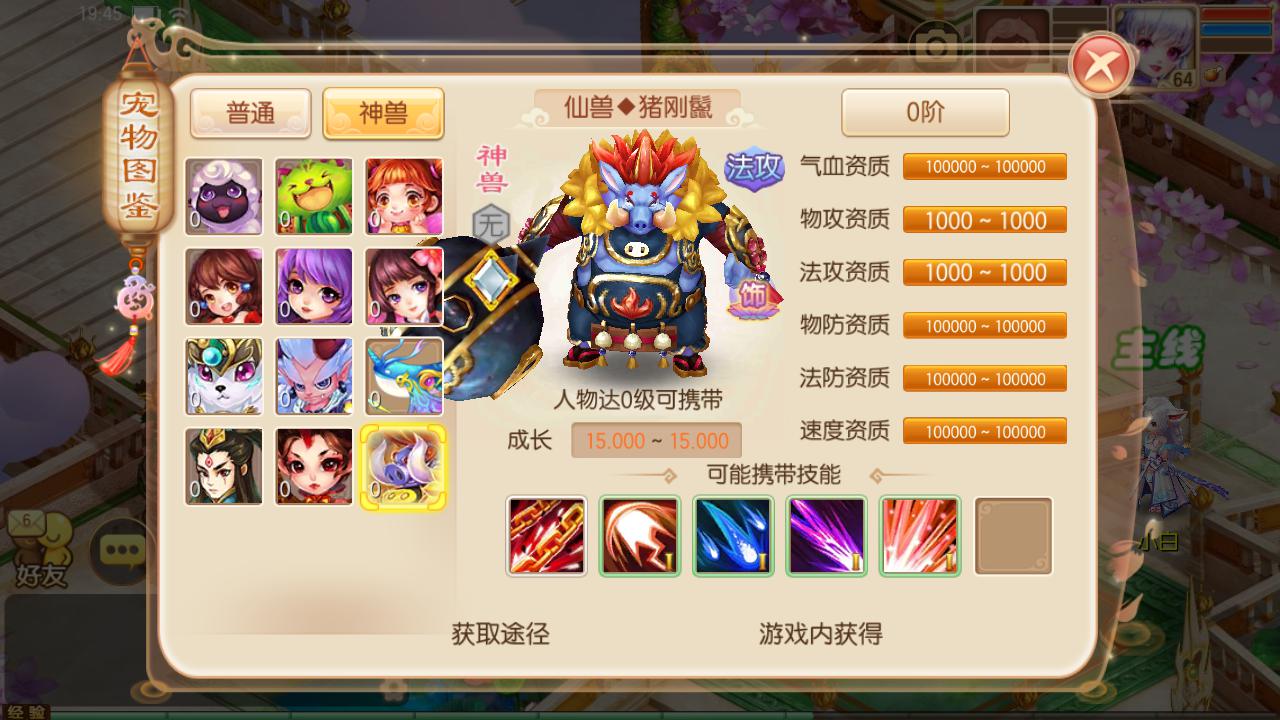 图片[12]-【梦幻诛仙洪荒梦诛14职业端】站长推荐经典角色扮演Q萌回合剧情卡通手游-2023年6月13日最新打包linux源码详细架设教程-多功能GM网页后台-安卓苹果IOS双端版本！-朝晞小屋