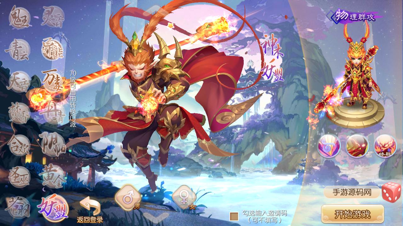 图片[5]-【梦幻诛仙洪荒梦诛14职业端】站长推荐经典角色扮演Q萌回合剧情卡通手游-2023年6月13日最新打包linux源码详细架设教程-多功能GM网页后台-安卓苹果IOS双端版本！-朝晞小屋