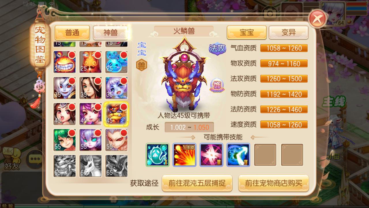 图片[11]-【梦幻诛仙洪荒梦诛14职业端】站长推荐经典角色扮演Q萌回合剧情卡通手游-2023年6月13日最新打包linux源码详细架设教程-多功能GM网页后台-安卓苹果IOS双端版本！-朝晞小屋