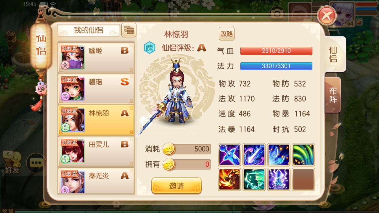 图片[16]-【梦幻诛仙洪荒梦诛14职业端】站长推荐经典角色扮演Q萌回合剧情卡通手游-2023年6月13日最新打包linux源码详细架设教程-多功能GM网页后台-安卓苹果IOS双端版本！-朝晞小屋