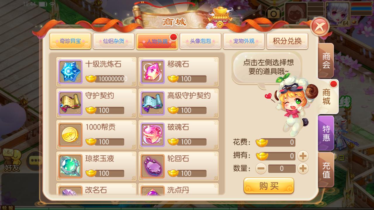 图片[10]-【梦幻诛仙洪荒梦诛14职业端】站长推荐经典角色扮演Q萌回合剧情卡通手游-2023年6月13日最新打包linux源码详细架设教程-多功能GM网页后台-安卓苹果IOS双端版本！-朝晞小屋