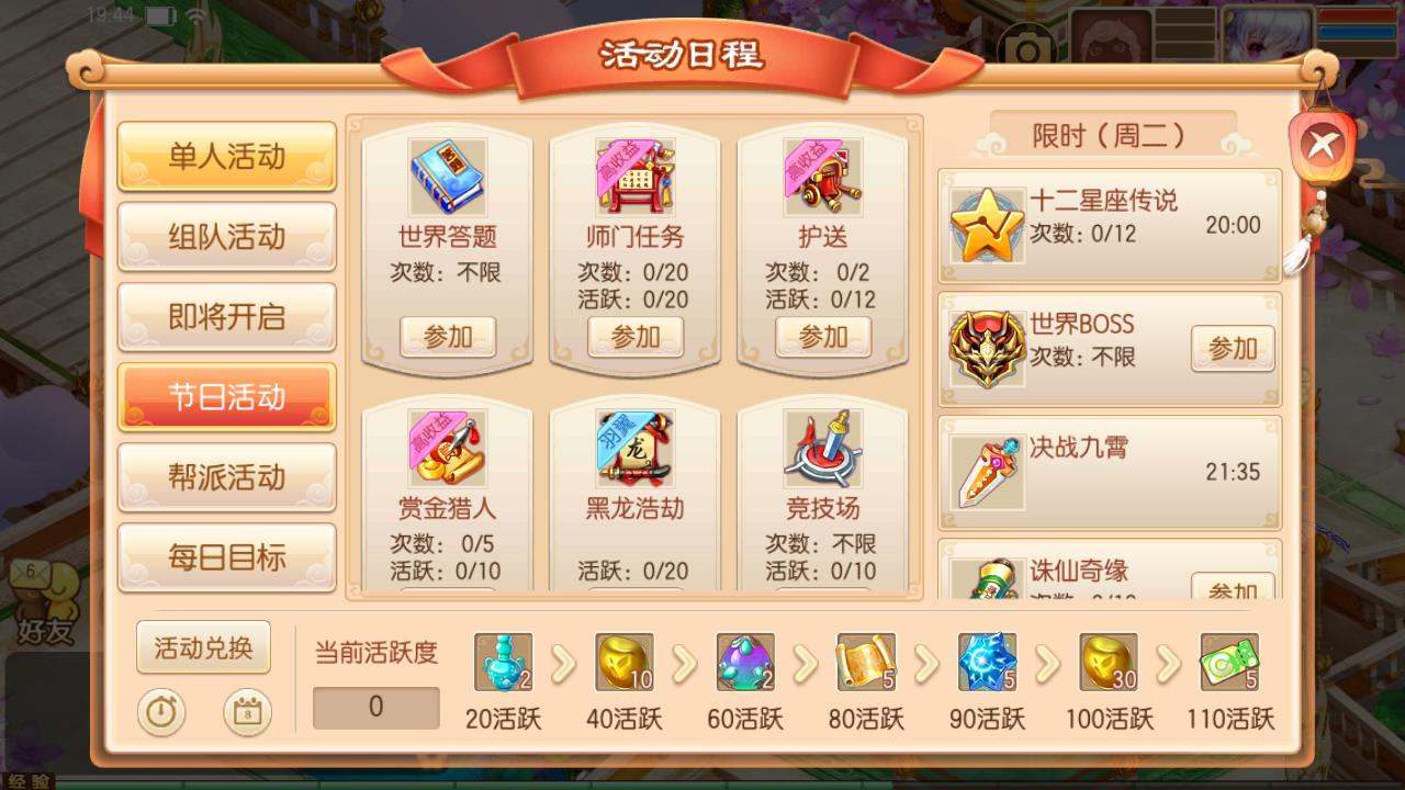 图片[9]-【梦幻诛仙洪荒梦诛14职业端】站长推荐经典角色扮演Q萌回合剧情卡通手游-2023年6月13日最新打包linux源码详细架设教程-多功能GM网页后台-安卓苹果IOS双端版本！-朝晞小屋