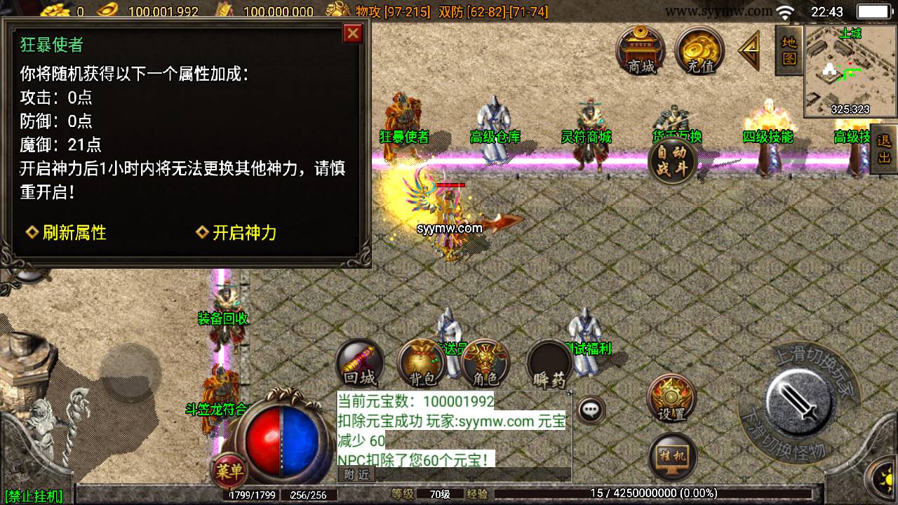 图片[14]-【传奇手游之王者归来二大陆白猪3.1】采用最新战神引擎三职业pk类传奇手游-2023年6月14日最新打包Win源码详细架设教程-GM直冲后台-新版GM多功能授权后台-安卓苹果IOS双端版本！-朝晞小屋