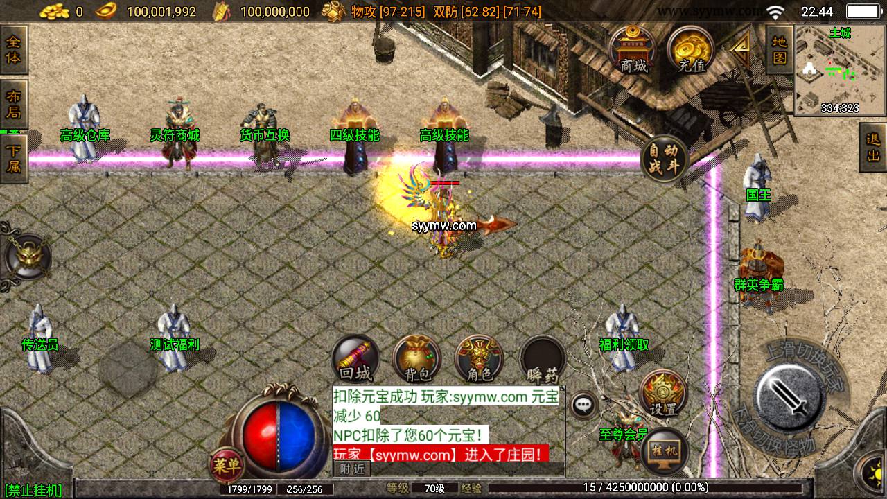 图片[16]-【传奇手游之王者归来二大陆白猪3.1】采用最新战神引擎三职业pk类传奇手游-2023年6月14日最新打包Win源码详细架设教程-GM直冲后台-新版GM多功能授权后台-安卓苹果IOS双端版本！-朝晞小屋