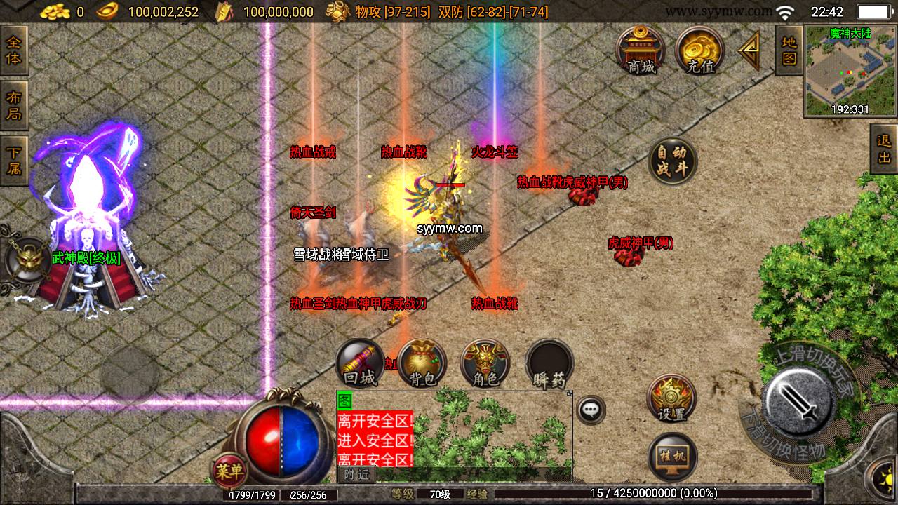 图片[8]-【传奇手游之王者归来二大陆白猪3.1】采用最新战神引擎三职业pk类传奇手游-2023年6月14日最新打包Win源码详细架设教程-GM直冲后台-新版GM多功能授权后台-安卓苹果IOS双端版本！-朝晞小屋