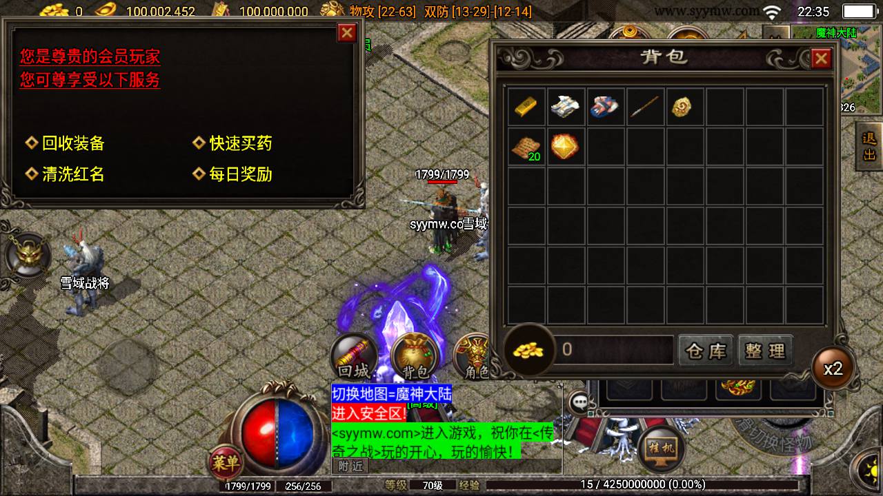 图片[5]-【传奇手游之王者归来二大陆白猪3.1】采用最新战神引擎三职业pk类传奇手游-2023年6月14日最新打包Win源码详细架设教程-GM直冲后台-新版GM多功能授权后台-安卓苹果IOS双端版本！-朝晞小屋