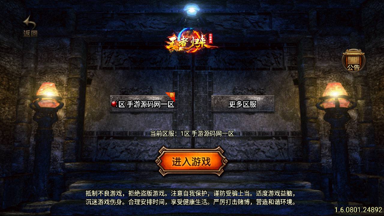 图片[2]-【传奇手游之王者归来二大陆白猪3.1】采用最新战神引擎三职业pk类传奇手游-2023年6月14日最新打包Win源码详细架设教程-GM直冲后台-新版GM多功能授权后台-安卓苹果IOS双端版本！-朝晞小屋