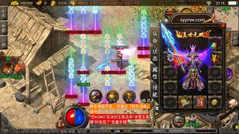 【传奇手游之热血王者白猪3.1】站长推荐经典战神引擎传奇手游-2023年6月14日最新打包Win源码详细架设教程-GM直冲后台-新版GM多功能授权后台-安卓苹果IOS双端版本!-朝晞小屋
