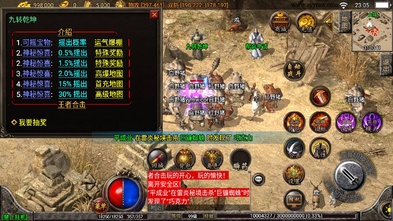 图片[4]-【传奇手游之热血王者白猪3.1】站长推荐经典战神引擎传奇手游-2023年6月14日最新打包Win源码详细架设教程-GM直冲后台-新版GM多功能授权后台-安卓苹果IOS双端版本！-朝晞小屋