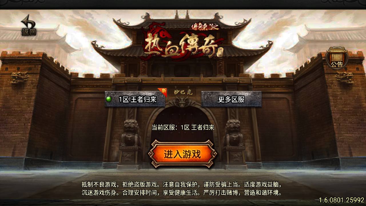 图片[2]-【传奇手游之热血王者白猪3.1】站长推荐经典战神引擎传奇手游-2023年6月14日最新打包Win源码详细架设教程-GM直冲后台-新版GM多功能授权后台-安卓苹果IOS双端版本！-朝晞小屋