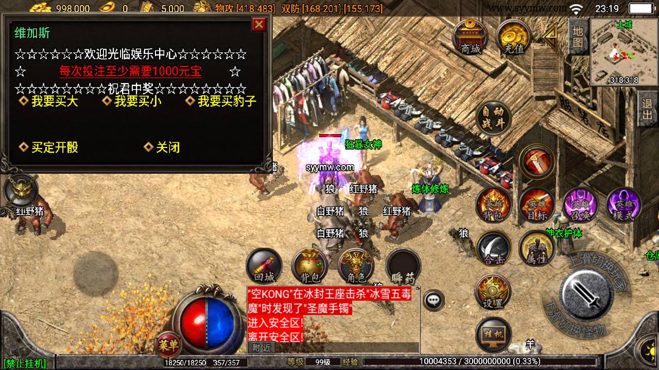 图片[10]-【传奇手游之热血王者白猪3.1】站长推荐经典战神引擎传奇手游-2023年6月14日最新打包Win源码详细架设教程-GM直冲后台-新版GM多功能授权后台-安卓苹果IOS双端版本！-朝晞小屋