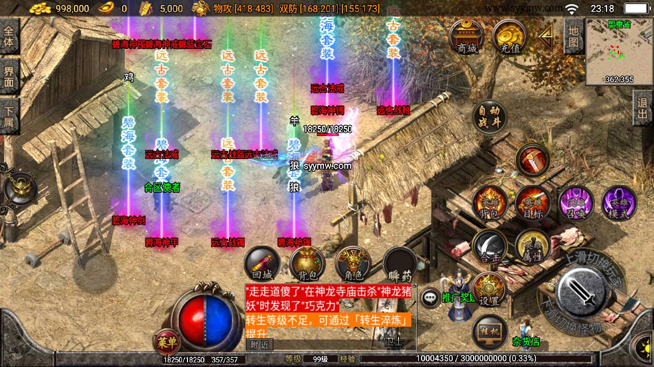 图片[7]-【传奇手游之热血王者白猪3.1】站长推荐经典战神引擎传奇手游-2023年6月14日最新打包Win源码详细架设教程-GM直冲后台-新版GM多功能授权后台-安卓苹果IOS双端版本！-朝晞小屋