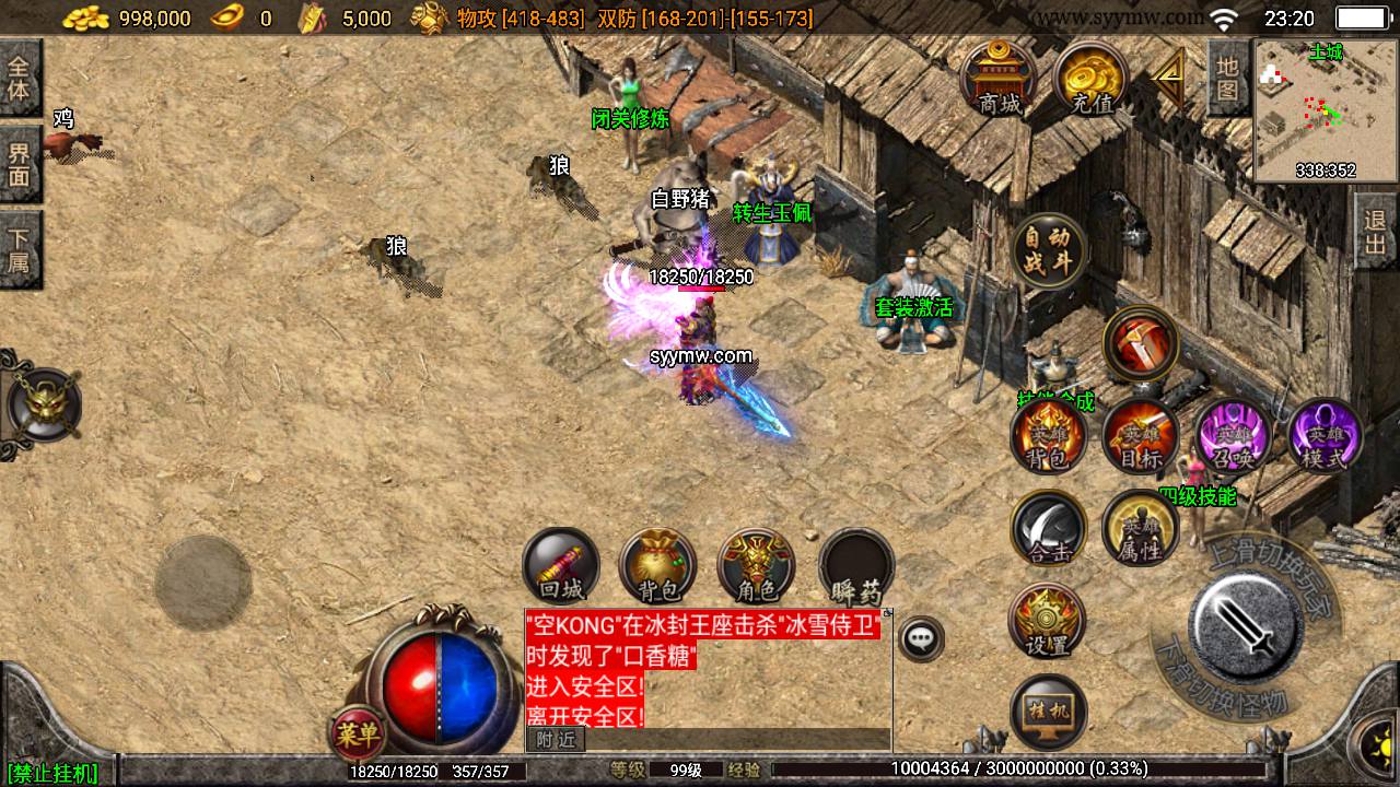 图片[12]-【传奇手游之热血王者白猪3.1】站长推荐经典战神引擎传奇手游-2023年6月14日最新打包Win源码详细架设教程-GM直冲后台-新版GM多功能授权后台-安卓苹果IOS双端版本！-朝晞小屋