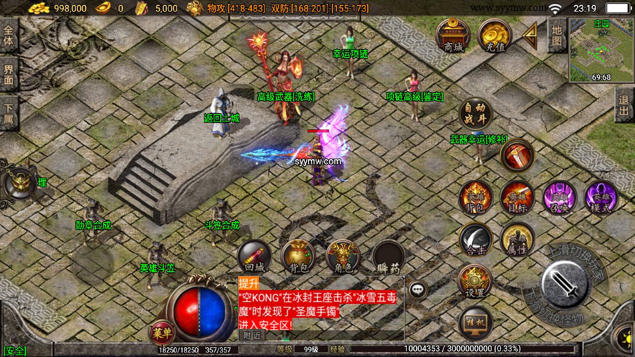 图片[9]-【传奇手游之热血王者白猪3.1】站长推荐经典战神引擎传奇手游-2023年6月14日最新打包Win源码详细架设教程-GM直冲后台-新版GM多功能授权后台-安卓苹果IOS双端版本！-朝晞小屋