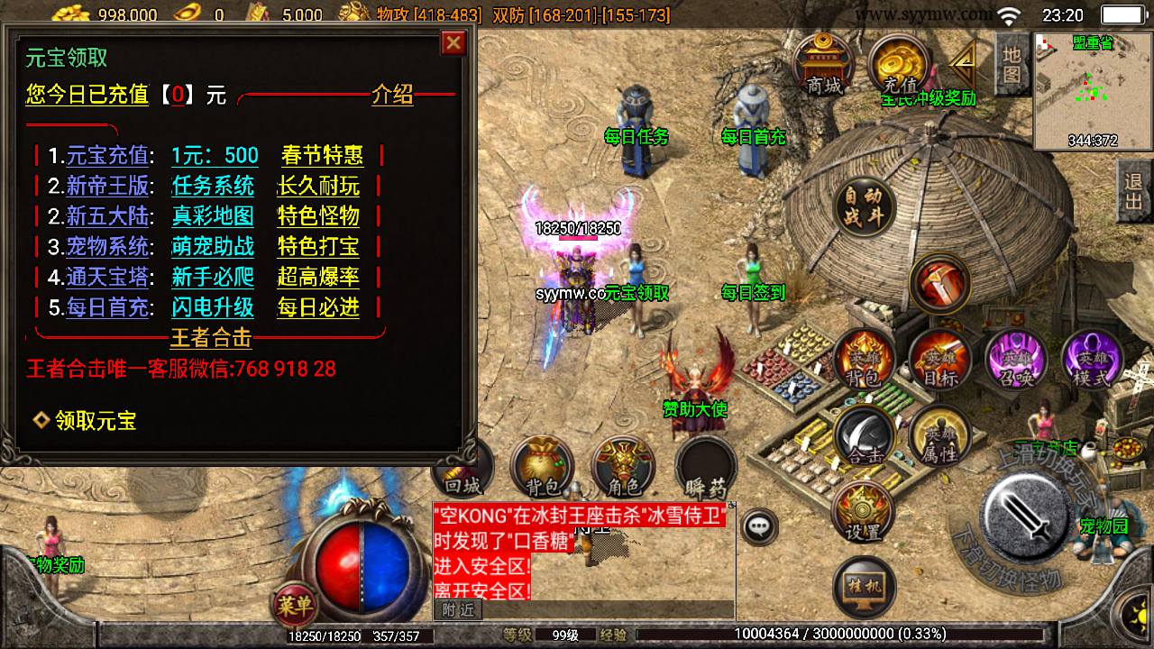 图片[14]-【传奇手游之热血王者白猪3.1】站长推荐经典战神引擎传奇手游-2023年6月14日最新打包Win源码详细架设教程-GM直冲后台-新版GM多功能授权后台-安卓苹果IOS双端版本！-朝晞小屋