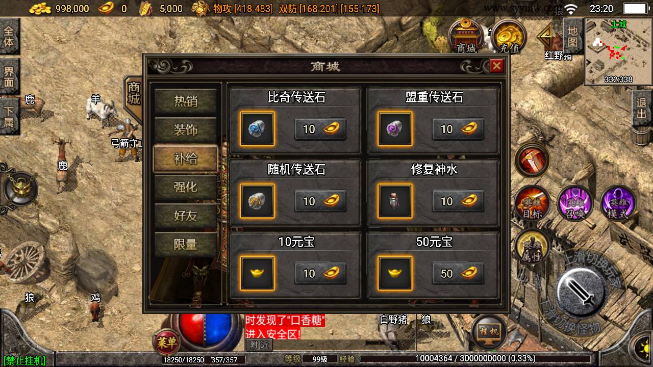 图片[11]-【传奇手游之热血王者白猪3.1】站长推荐经典战神引擎传奇手游-2023年6月14日最新打包Win源码详细架设教程-GM直冲后台-新版GM多功能授权后台-安卓苹果IOS双端版本！-朝晞小屋
