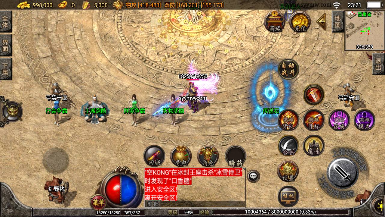 图片[16]-【传奇手游之热血王者白猪3.1】站长推荐经典战神引擎传奇手游-2023年6月14日最新打包Win源码详细架设教程-GM直冲后台-新版GM多功能授权后台-安卓苹果IOS双端版本！-朝晞小屋