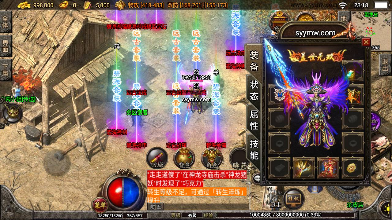 图片[6]-【传奇手游之热血王者白猪3.1】站长推荐经典战神引擎传奇手游-2023年6月14日最新打包Win源码详细架设教程-GM直冲后台-新版GM多功能授权后台-安卓苹果IOS双端版本！-朝晞小屋