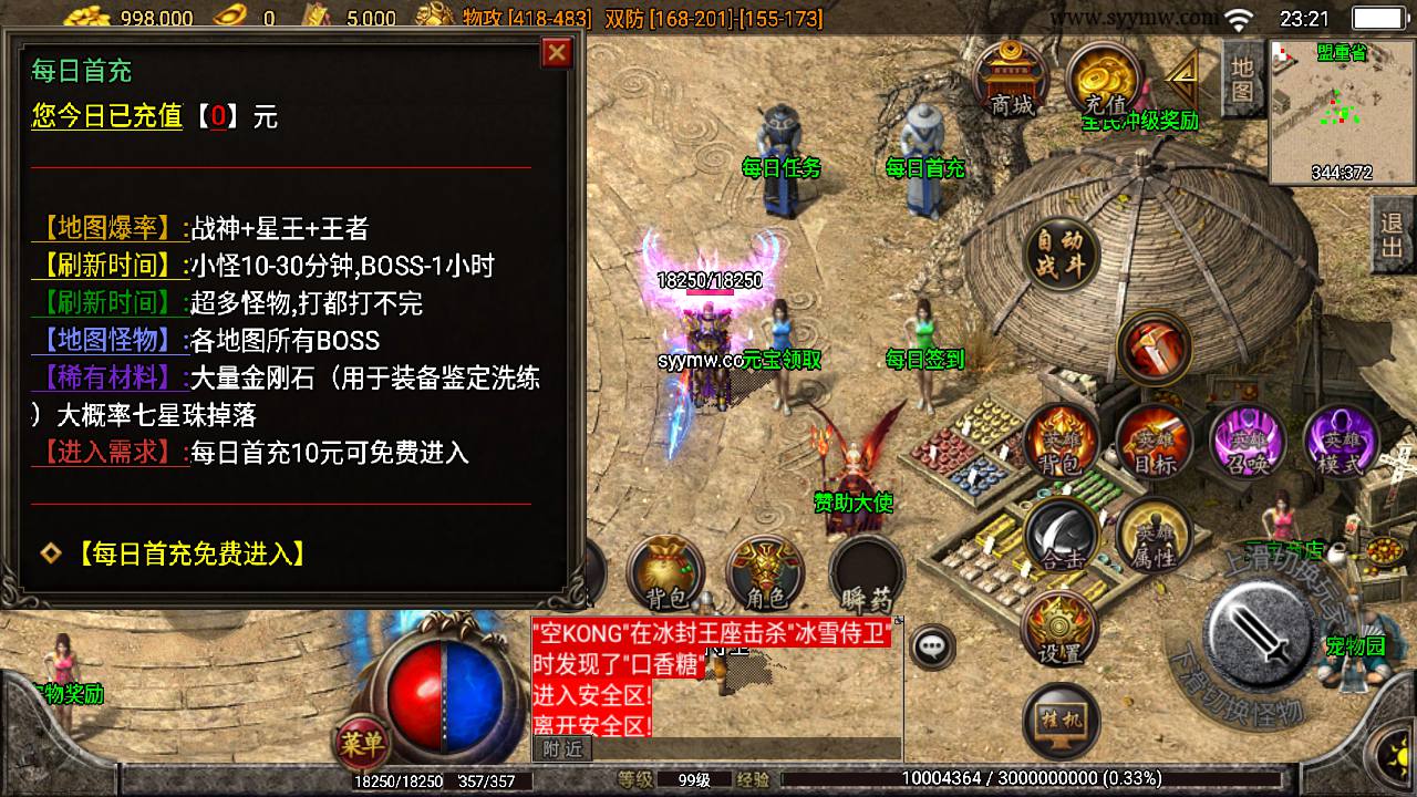 图片[15]-【传奇手游之热血王者白猪3.1】站长推荐经典战神引擎传奇手游-2023年6月14日最新打包Win源码详细架设教程-GM直冲后台-新版GM多功能授权后台-安卓苹果IOS双端版本！-朝晞小屋