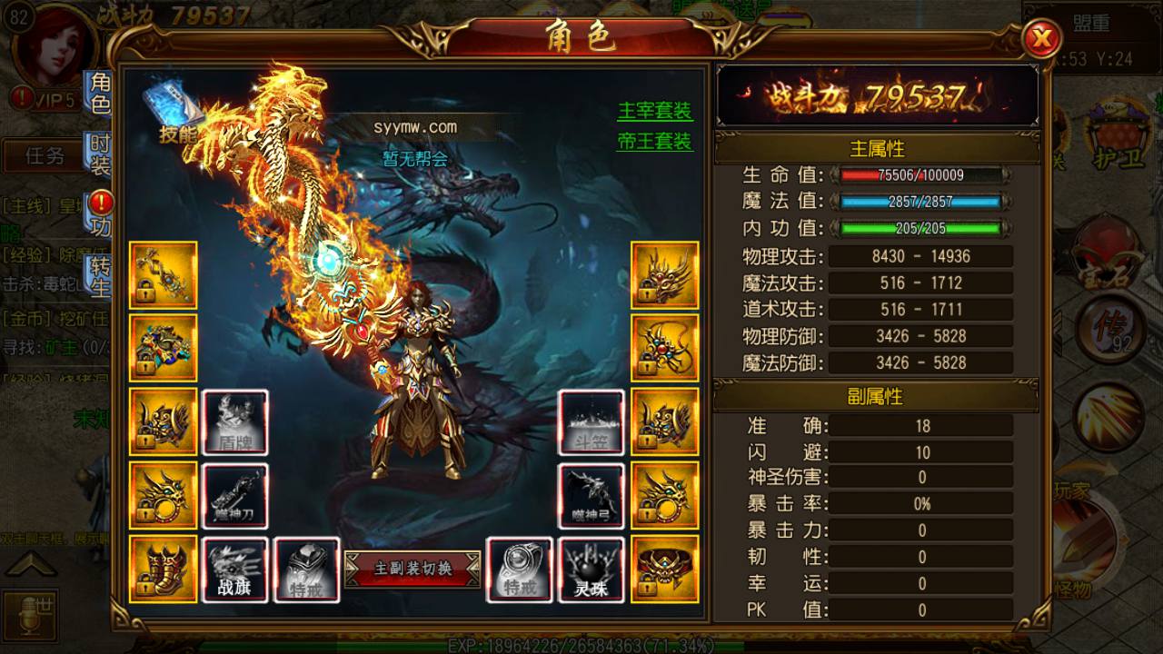 图片[10]-【白日门传奇之龙战传奇】经典角色扮演pK类传奇手游-2023年6月15日最新打包Win源码详细架设教程-完善GM后台！-朝晞小屋