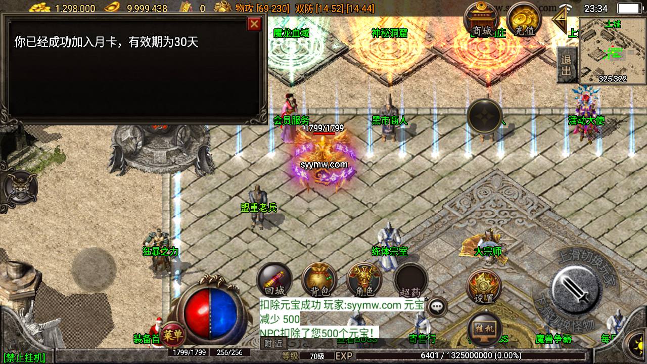 图片[7]-【传奇手游之神域传奇】站长推荐采用最新战神引擎传奇手游-2023年6月15日最新打包Win源码详细架设教程-GM直冲后台-新版GM多功能授权后台！-朝晞小屋