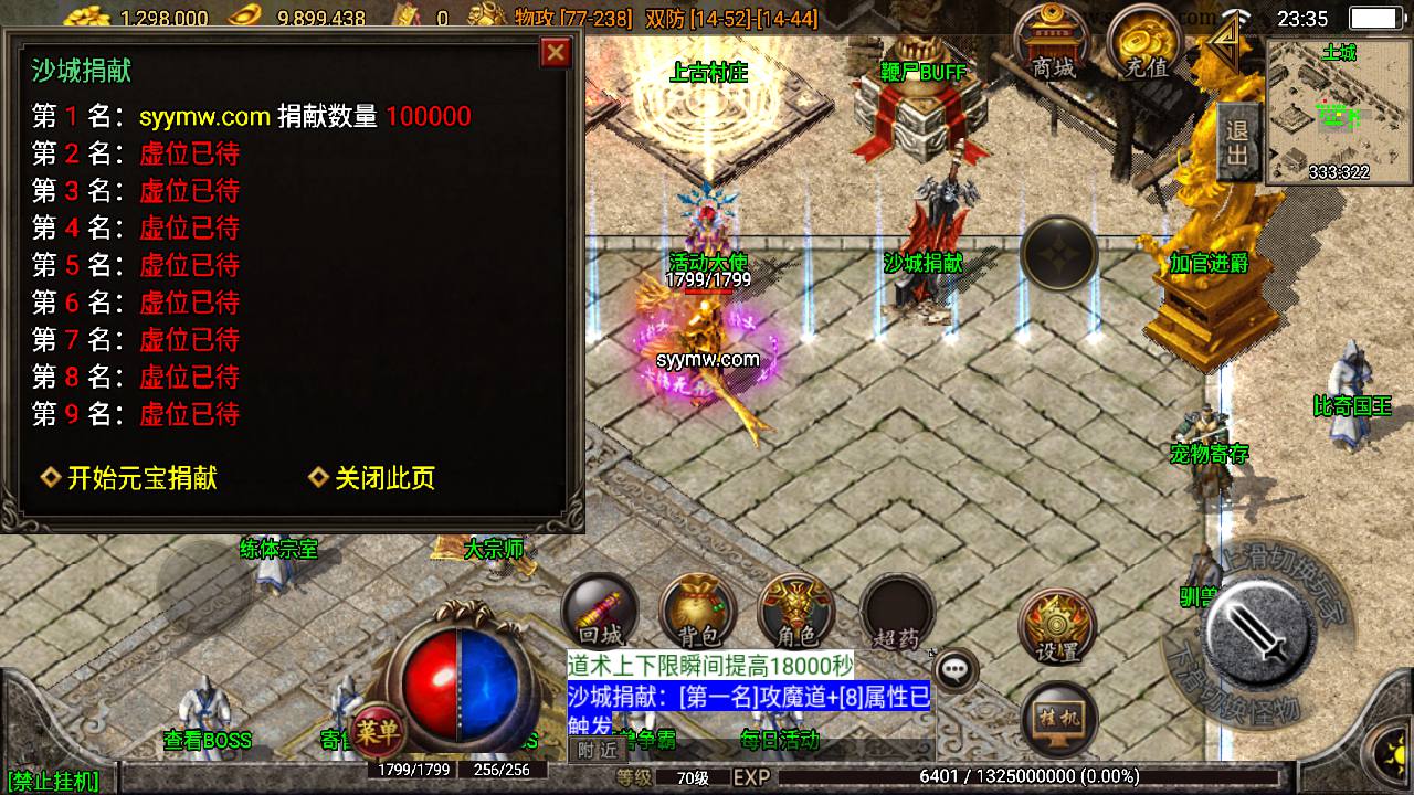 图片[10]-【传奇手游之神域传奇】站长推荐采用最新战神引擎传奇手游-2023年6月15日最新打包Win源码详细架设教程-GM直冲后台-新版GM多功能授权后台！-朝晞小屋