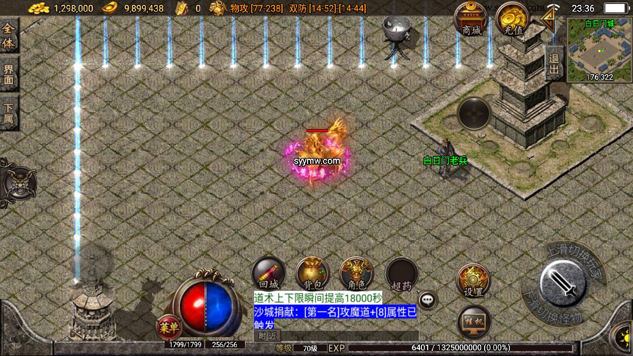 图片[15]-【传奇手游之神域传奇】站长推荐采用最新战神引擎传奇手游-2023年6月15日最新打包Win源码详细架设教程-GM直冲后台-新版GM多功能授权后台！-朝晞小屋