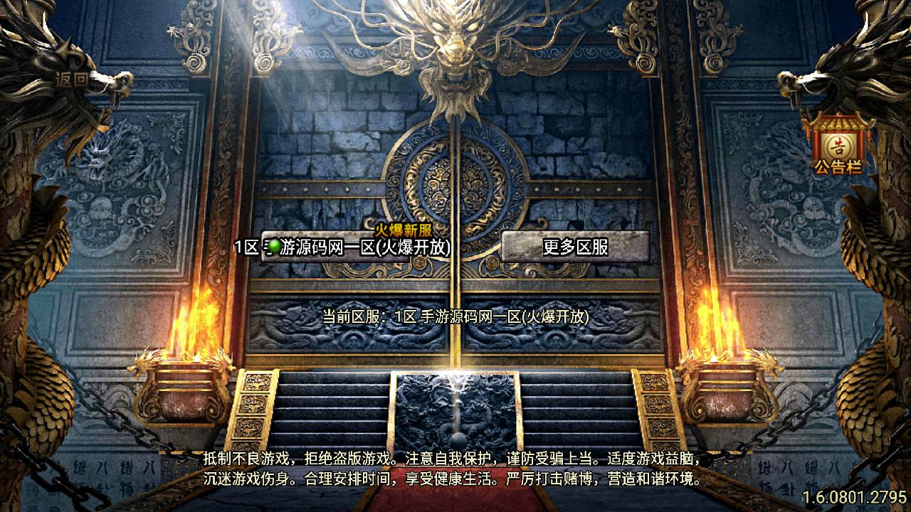 图片[2]-【传奇手游之神域传奇】站长推荐采用最新战神引擎传奇手游-2023年6月15日最新打包Win源码详细架设教程-GM直冲后台-新版GM多功能授权后台！-朝晞小屋