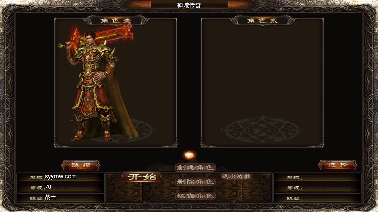 图片[3]-【传奇手游之神域传奇】站长推荐采用最新战神引擎传奇手游-2023年6月15日最新打包Win源码详细架设教程-GM直冲后台-新版GM多功能授权后台！-朝晞小屋