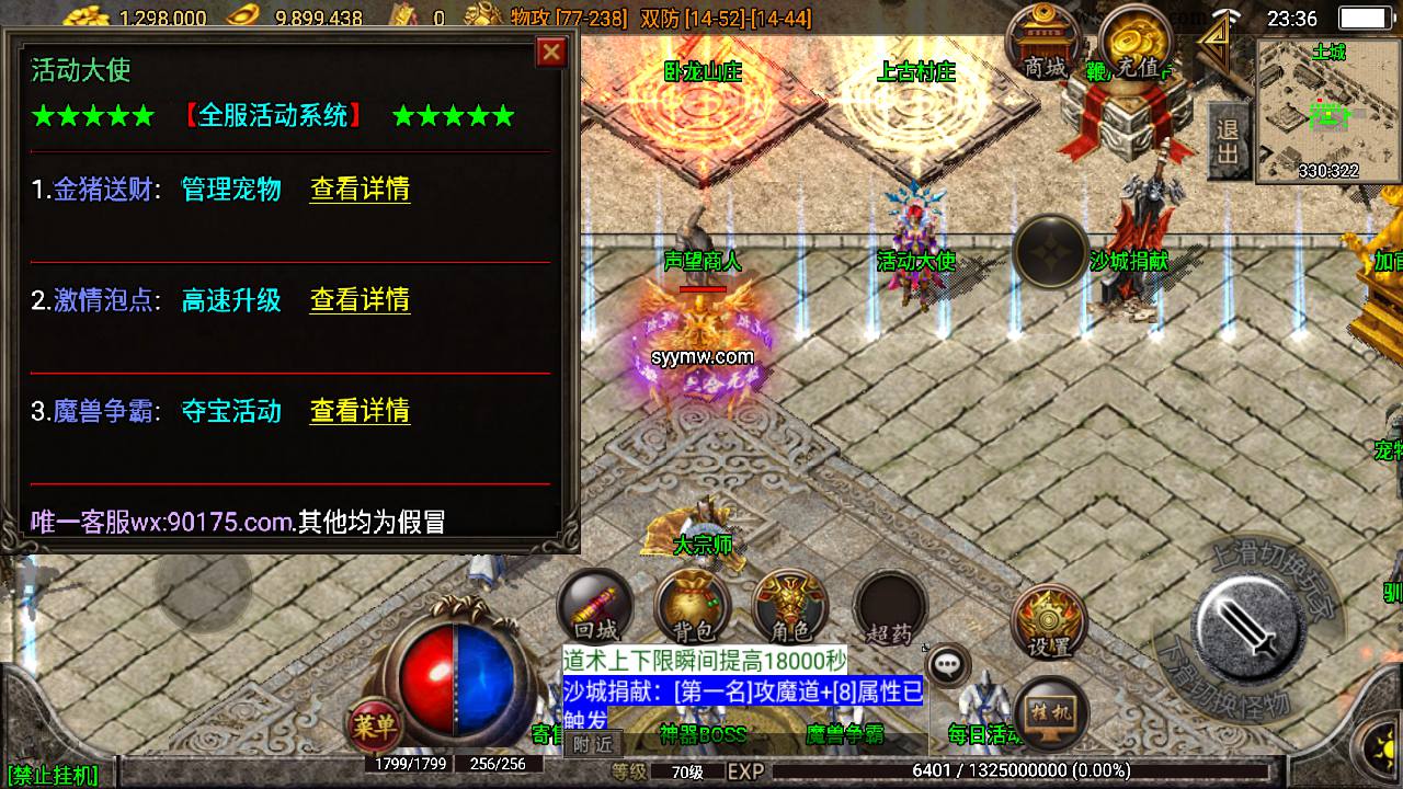 图片[13]-【传奇手游之神域传奇】站长推荐采用最新战神引擎传奇手游-2023年6月15日最新打包Win源码详细架设教程-GM直冲后台-新版GM多功能授权后台！-朝晞小屋
