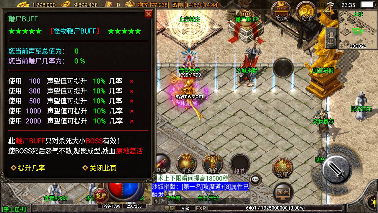 图片[11]-【传奇手游之神域传奇】站长推荐采用最新战神引擎传奇手游-2023年6月15日最新打包Win源码详细架设教程-GM直冲后台-新版GM多功能授权后台！-朝晞小屋