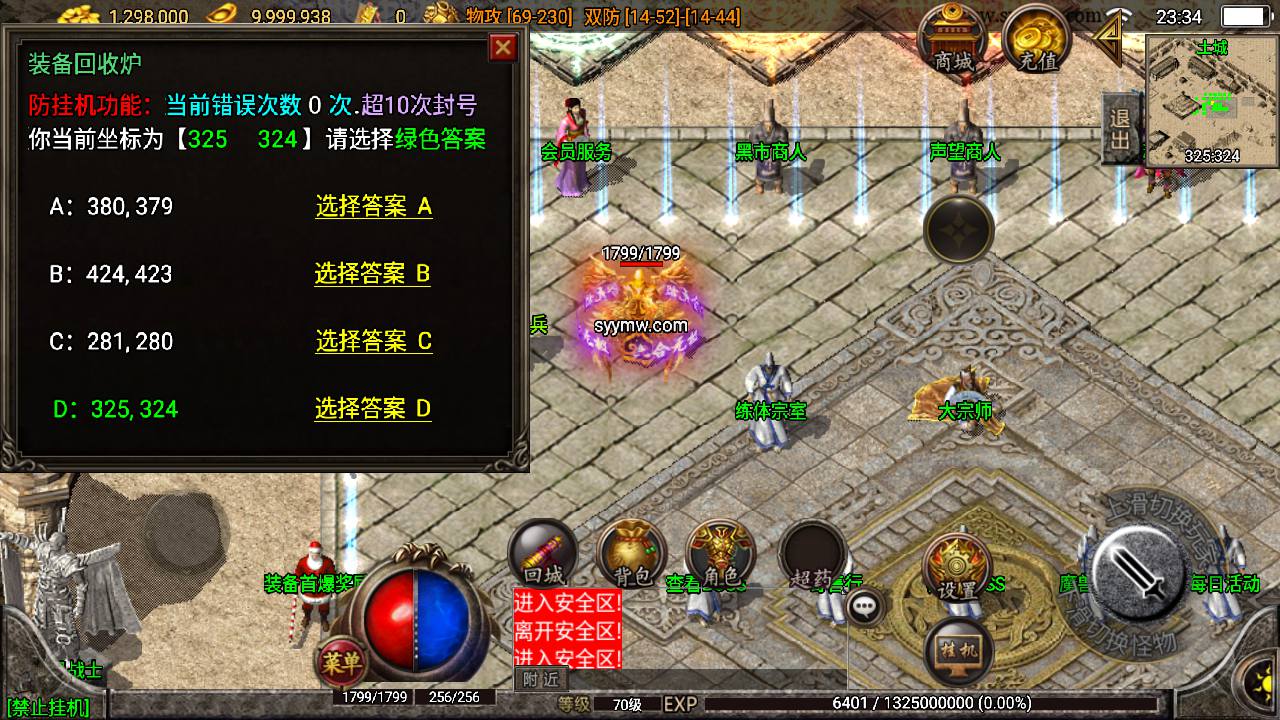 图片[6]-【传奇手游之神域传奇】站长推荐采用最新战神引擎传奇手游-2023年6月15日最新打包Win源码详细架设教程-GM直冲后台-新版GM多功能授权后台！-朝晞小屋