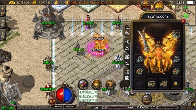 【传奇手游之神域传奇】站长推荐采用最新战神引擎传奇手游-2023年6月15日最新打包Win源码详细架设教程-GM直冲后台-新版GM多功能授权后台!-朝晞小屋