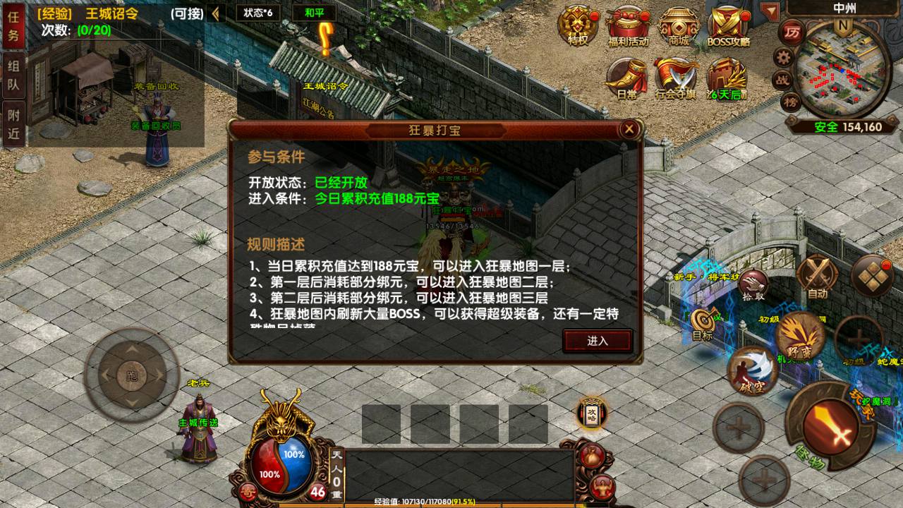 图片[20]-【幽冥传世之复古传奇】经典传世手游-2023年6月17日最新打包Win源码详细架设教程-完善GM网页后台工具-安卓苹果IOS双端版本!-朝晞小屋