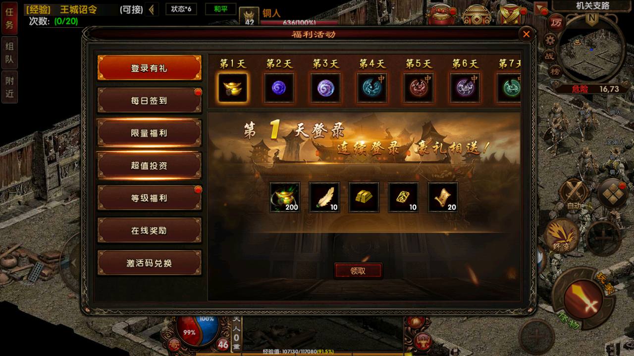 图片[3]-【幽冥传世之复古传奇】经典传世手游-2023年6月17日最新打包Win源码详细架设教程-完善GM网页后台工具-安卓苹果IOS双端版本!-朝晞小屋